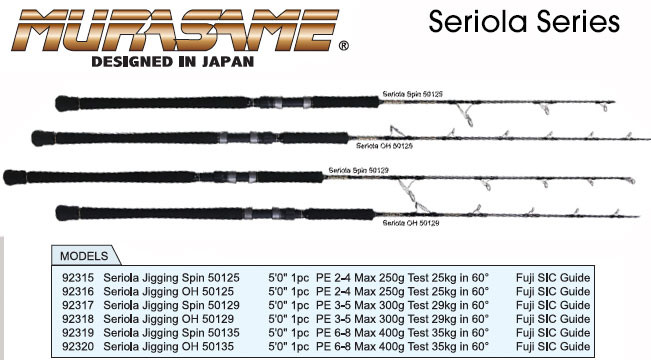 murasame-fishing-rods-seriola-series_651x360