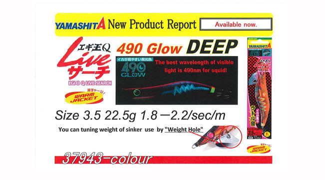 Yamashita-LIVE-Search-490-Glow-squid-jigs_DEEP_651x360